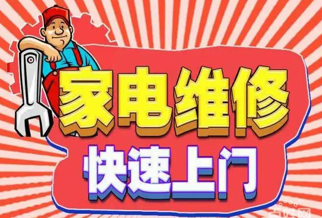 绍兴红日燃气灶维修